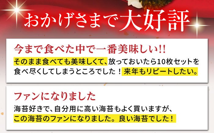 一番摘み＜有明海産＞焼き海苔〈艶〉計60枚（10枚×6袋）【八丁屋】 [HBR002]