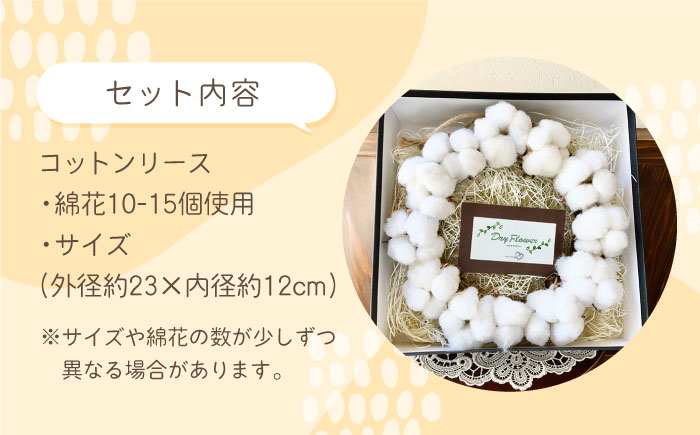 ふわもこ コットンリース【木蓮】 [HBX002]雑貨 インテリア