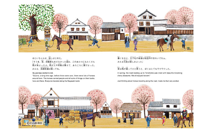 バイリンガル絵本「馳け巡る?ぼくのまちのやぶさめ?」【CLUB RIO】 [HBY001]雑貨 インテリア