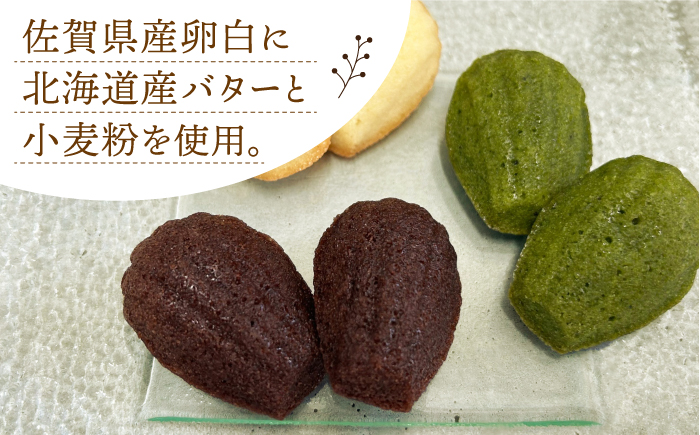 【食後のデザートに】マドレーヌ3種セット【創作キッチンRana】 [HCK009] お菓子