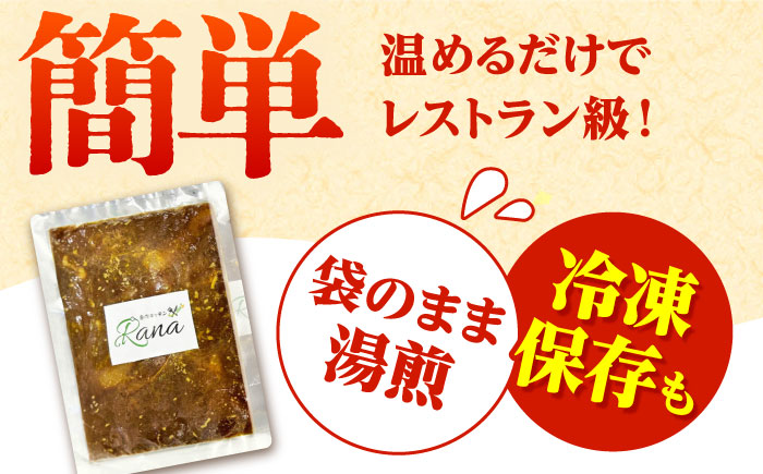 【全3回定期便】佐賀牛 牛すじカレー 4袋セット【創作キッチンRana】 [HCK017] 牛肉