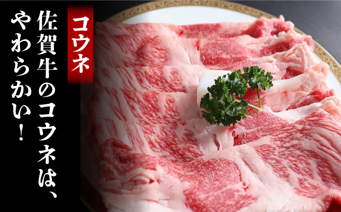 佐賀牛 至高の焼肉セット＜上カルビ・コウネ＞1kg（500g×2種）【がばいフーズ】A5 A4 佐賀 焼肉 牛肉 BBQ セット [HCS073]