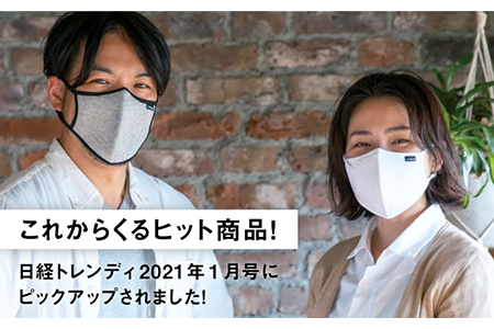 【抗ウイルス×花粉ブロック×消臭効果】まほうのプロテクション保温マスク【有限会社ジーンスレッド】 [HCT011]