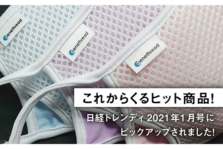 【Sサイズ】暑い夏を快適に！ライトメッシュUVマスク 3枚セット【有限会社ジーンスレッド】 [HCT014]