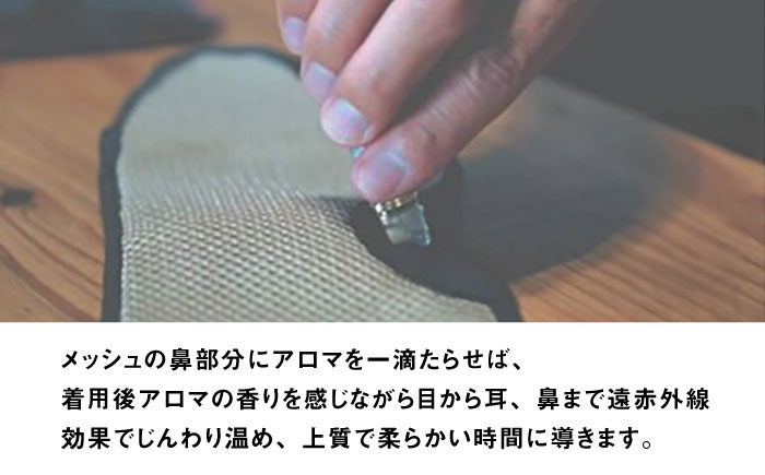 【目の疲れや気持ちをリセット！】 ”新感覚”アイウォーマー（アイマスク）レッド 【有限会社ジーンスレッド】 [HCT020]