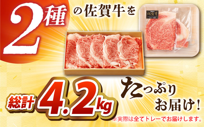 【全6回定期便】佐賀牛 ロースステーキ・薄切りセット【吉祥】 [HCW013]