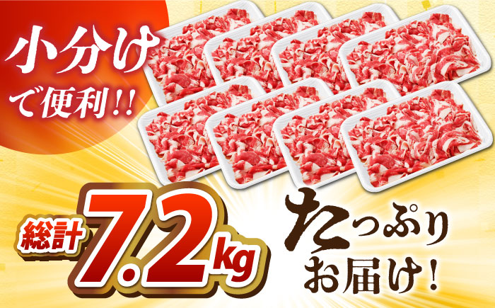 【全6回定期便】佐賀牛 切り落とし 1.2kg（150g×8パック）【吉祥】 [HCW016]