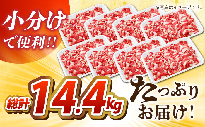 【全12回定期便】佐賀牛 切り落とし 1.2kg（150g×8パック）【吉祥】 [HCW017]