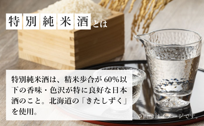 肥前蔵心 特別純米 超辛口 720ml 【諸冨商店】 [HCZ003]日本酒