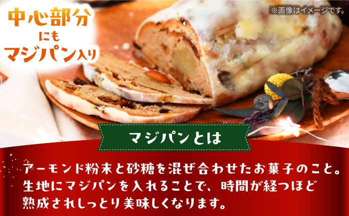 【パン屋さんが作る】シュトーレン 1本　【アルパカ】 [HDB002] お菓子