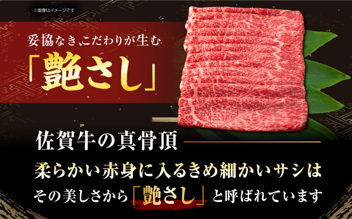 佐賀牛 赤身 （しゃぶしゃぶ・すき焼き用） 500g [HDH010]