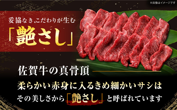 佐賀牛 赤身 （焼肉用）200g [HDH011]