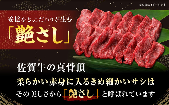 佐賀牛 赤身 （焼肉用）400g [HDH012]