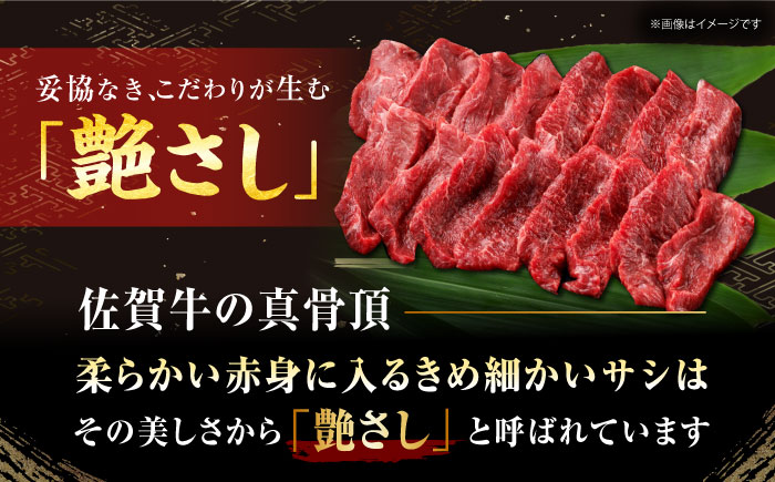 佐賀牛 赤身 （焼肉用）計800g（400g×2パック） [HDH013]