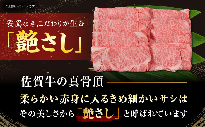 【全3回定期便】佐賀牛 肩ロース（しゃぶしゃぶ・すき焼き用）500g [HDH014]