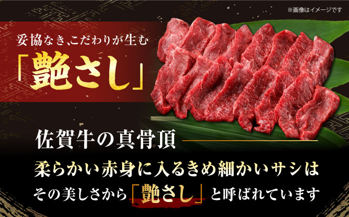 【全6回定期便】佐賀牛 赤身（焼肉用）400g [HDH021]