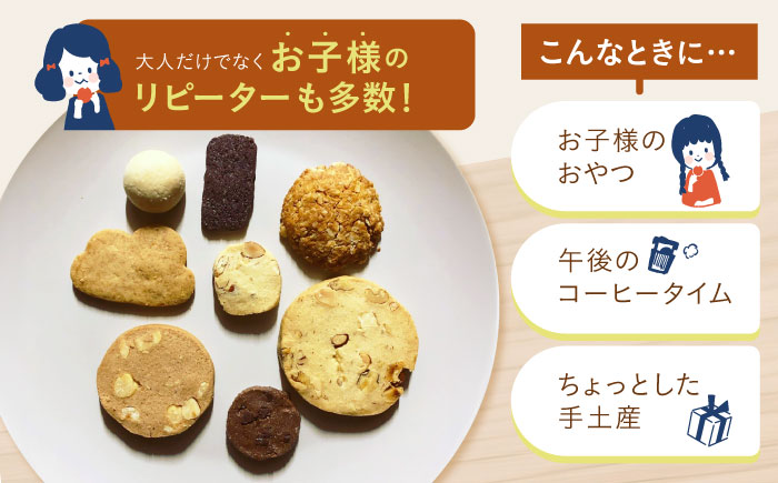 【6月発送】クッキー 7～8個 セット  【アオグ ベイクアンドサンド】 [HDL001]