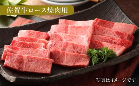 【霜降りを大満喫】佐賀牛 ロース 食べ比べセット 【肉の三栄】 [HAA087]