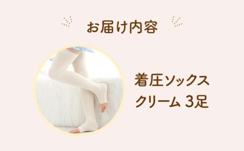 おやすみ着圧ソックス ＜クリーム＞3足セット【イイダ靴下株式会社】 [HBB011]靴下 ソックス