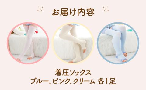 おやすみ着圧ソックス 3色セット【イイダ靴下株式会社】 [HBB011]靴下 ソックス