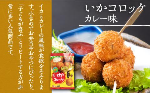 いか真珠とお惣菜2種セットB（タレ付き）【呼子かべしま直売所】 [HCL005]