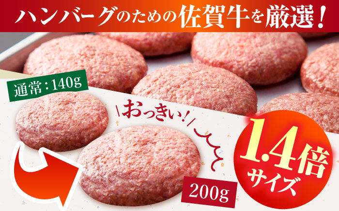 【最大6ヶ月待ち！】 佐賀牛 おっきい ハンバーグ（200g×10個）【肉の三栄】 A5 A5ランク 黒毛和牛 ハンバーグ [HAA133]