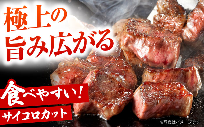【最高級 A5ランク】 佐賀牛 ヒレサイコロ 200g 【肉の三栄】 希少部位 ヒレ フィレ ステーキ [HAA155]