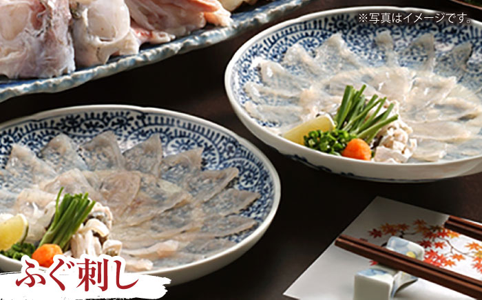 【先行予約】【泳ぐ・とらふぐ】 ふぐ刺・ふぐ鍋セット 3～4人前（刺身・鍋用） [HAB001] 水産物