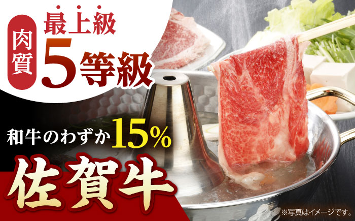 【全3回定期便】佐賀牛 リブロース スライス 500g（しゃぶしゃぶ用）【山下牛舎】 [HAD084]