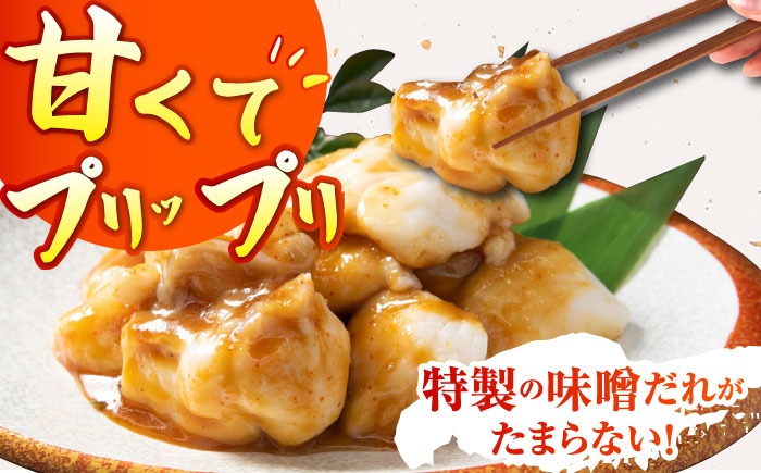 佐賀県産黒毛和牛ホルモン（味噌ダレ）500g【山下牛舎】 [HAD109] 牛肉