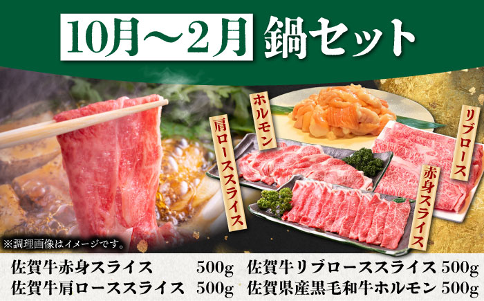 【全12回定期便】佐賀牛 極上定期【山下牛舎】 [HAD114] 牛肉