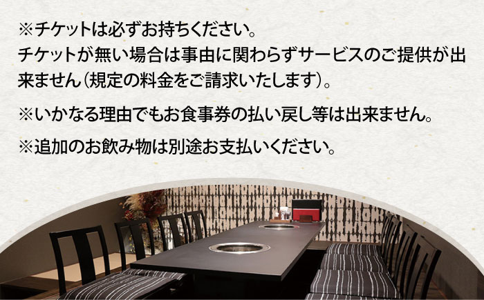 佐賀牛焼肉 やました ペアお食事ご招待券【山下牛舎】 [HAD116] 牛肉