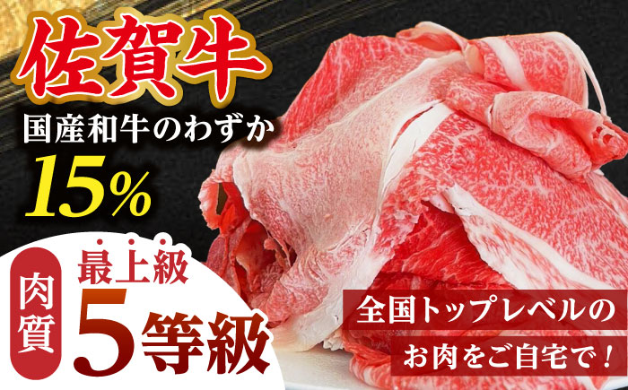 【訳あり】佐賀牛 スライスセット 1kg【山下牛舎】 [HAD149] 牛肉