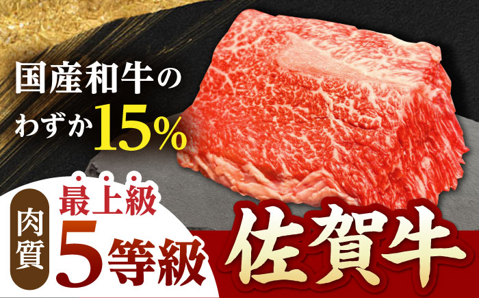 【訳あり】 佐賀牛 A5 端肉 ブロック（ 煮込み用 ）500g 【山下牛舎】 食品 精肉 牛肉 モモ もも肉 赤身 肉 訳あり 訳アリ 不揃い ブロック肉 煮込み [HAD161]