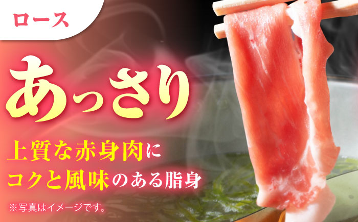 【12/15入金まで年内発送】肥前さくらポーク しゃぶしゃぶセット【JAさが 杵島支所】 [HAM027] 豚肉