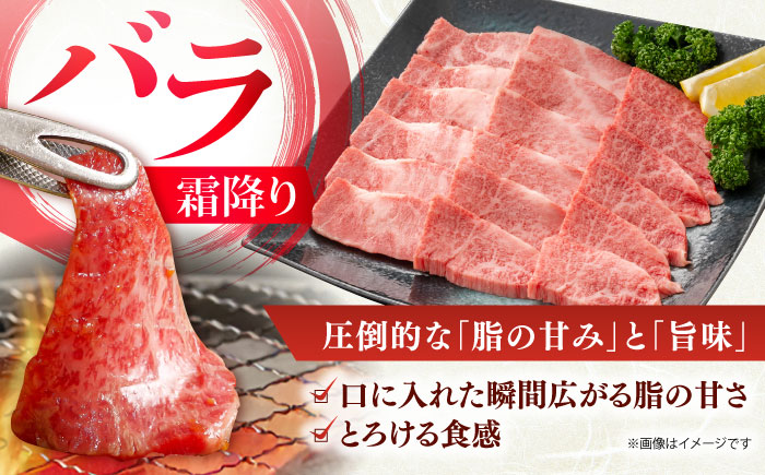 佐賀牛 バラ焼肉用 約400g 【JAさが 杵島支所】 [HAM095]