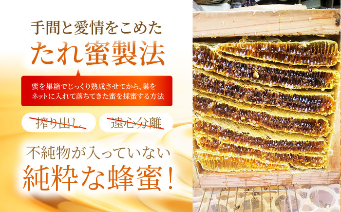 【先行予約】日本ミツバチの天然生はちみつ（百花蜜）300g【白木酒店】 [HAQ011]