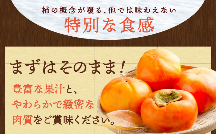 【11月～12月上旬発送】種なし柿 太天・渋抜き柿 3kg【小林農園】 [HAX002]