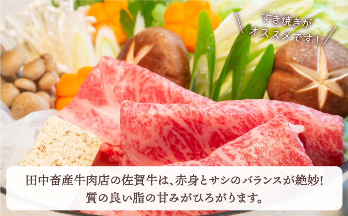 【全6回定期便】佐賀牛 リブロース スライス 500g【田中畜産牛肉店】 [HBH016]