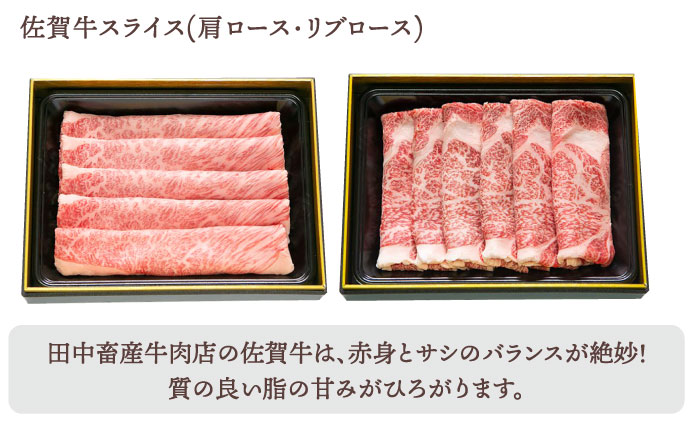 【全3回定期便】【隔月発送】佐賀牛 極上定期【田中畜産牛肉店】 [HBH120] 牛肉