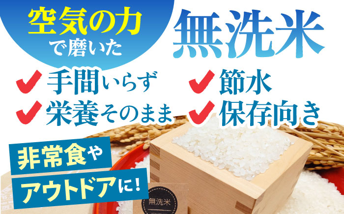 【全12回定期便】 夢しずく 無洗米 3kg（3kg×1袋）【五つ星お米マイスター厳選】特A米 特A評価 [HBL100]