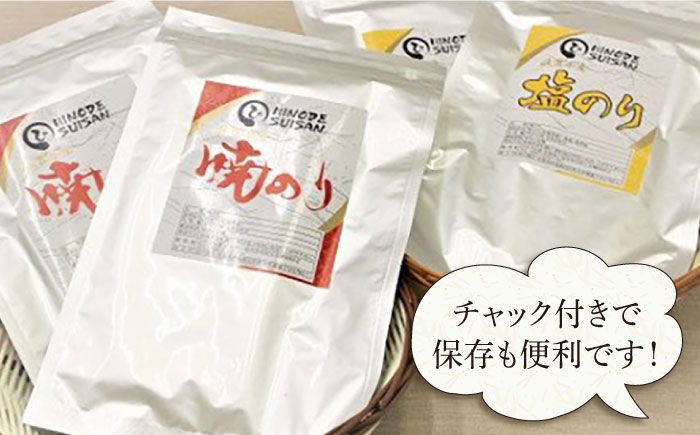 【海苔漁師だからわかる本物の味】初摘み 佐賀海苔 4袋 ( 焼き海苔・塩海苔 各2袋 ) 【江頭建築】 [HBM001]