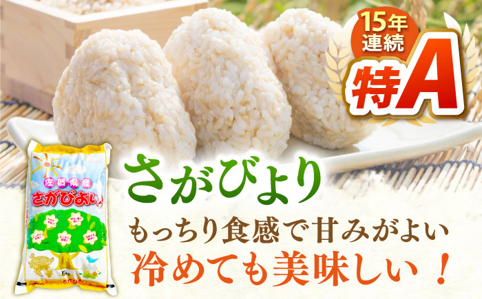 令和7年産 新米 ももちゃんちのお米 玄米 食べくらべ15kg（5kg×3種） 【ももさき農産】さがびより 夢しずく ヒノヒカリ [HCG002]