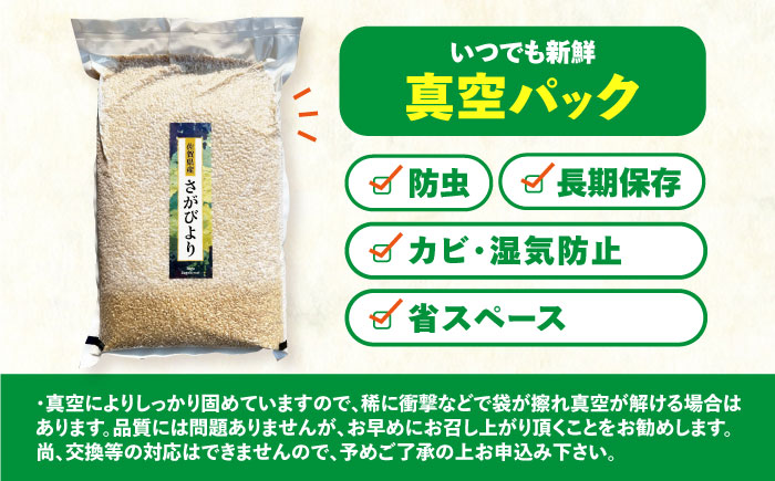 ももちゃんちのお米 さがびより 玄米 4kg【ももさき農産】特A米 特A評価 [HCG018]