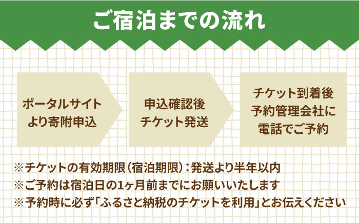 白木パノラマ孔園 キャンプ場 宿泊チケット（1泊）【白木パノラマ孔園】 [HCJ001] 体験