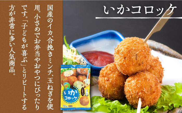 いかすみ焼売とお惣菜2種セットA（タレ付き）【呼子かべしま直売所】 [HCL012]