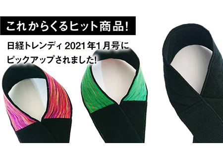 【首に巻き着ける！】新感覚！まほうのネックウォーマー【有限会社ジーンスレッド】 [HCT013]