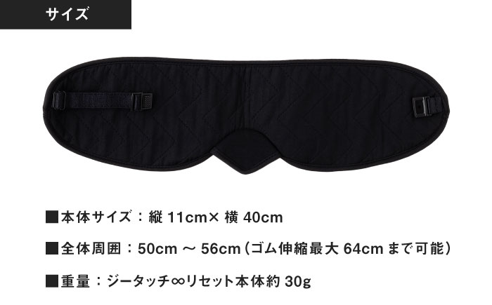 【目の疲れや気持ちをリセット！】 ”新感覚”アイウォーマー（アイマスク）ブラック 【有限会社ジーンスレッド】 [HCT018]