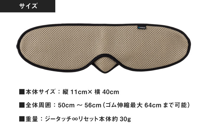 【目の疲れや気持ちをリセット！】 ”新感覚”アイウォーマー（アイマスク）ゴールド 【有限会社ジーンスレッド】 [HCT019]