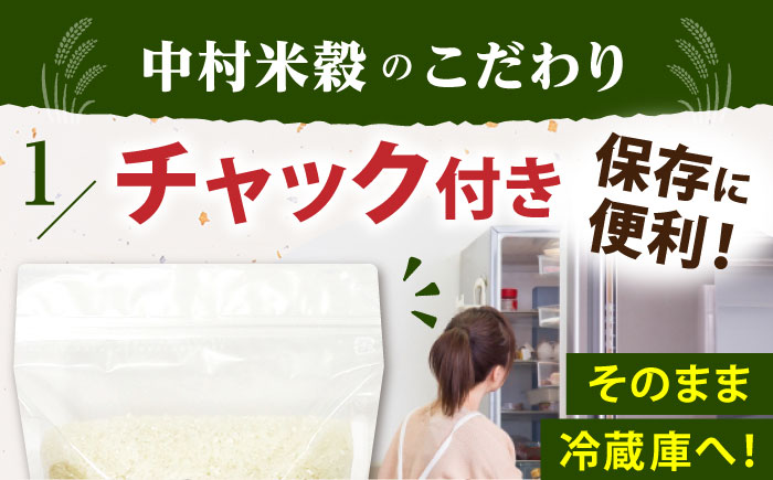 令和7年産 佐賀県産 夢しずく 無洗米 2kg×2袋＜保存に便利なチャック付＞【株式会社中村米穀】 [HCU041]